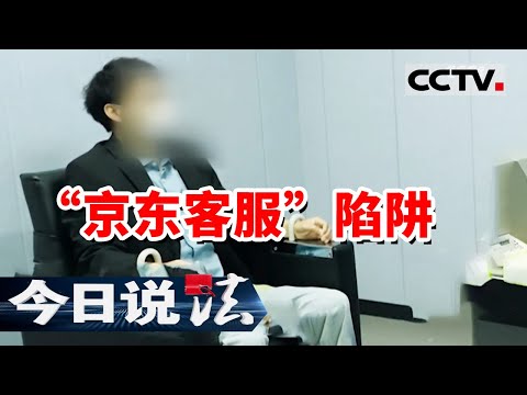 《今日说法》特大网络诈骗案!警方抓获诈骗洗钱团伙成员42人 成功斩断这条通往境外的洗钱通道 20231115 | CCTV今日说法官方频道
