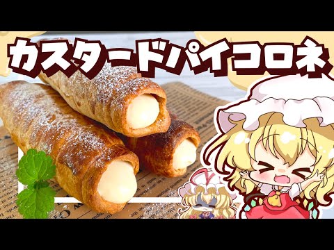 [Yukkuri Cooking] Crispy and rich and creamy, it's irresistible! It looks like Flandre tried maki...
