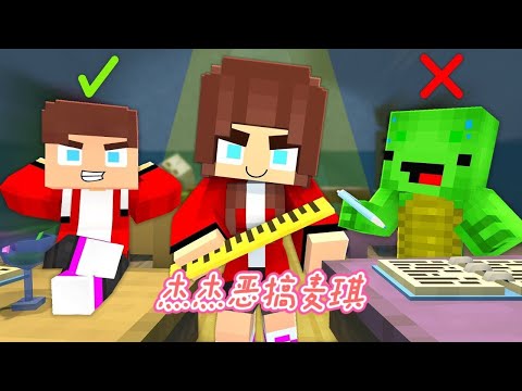 我的世界：学校评分比赛！杰杰恶搞麦琪！