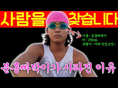 Pinky left Superman.. Goodbye Pinky...