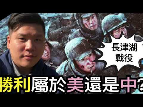 (開啟字幕) 長津湖戰役到底是美軍還是中方的巨大勝利？蘇聯解密檔案揭示了抗美援朝謊話連篇，20230430