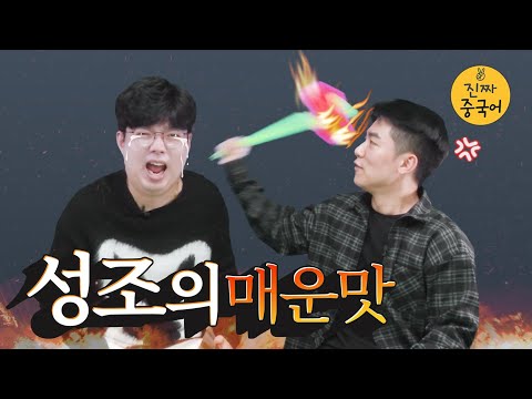 진짜중국어ㅣ3성이 연달아 3개면?1성이 8개가 연속이면?