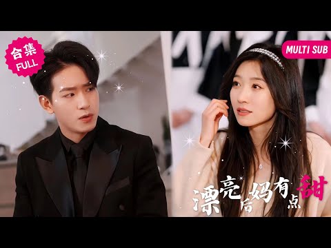 After a woman wears a vicious stepmother in a short play, she becomes gentle directly