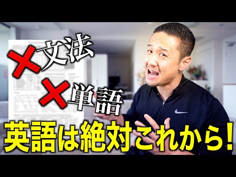 【英語超初心者向け】今から英語学習を始める人は"絶対に"これを最初にマスターしてください。