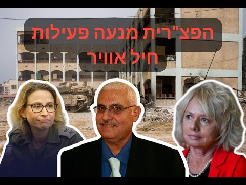 ניצב משנה אבי וייס: הפצ"רית מנעה את הפעלת ח"א ב-7.10; המרגל הסודי מנע חילוץ חטופים ותפיסת סינוואר"