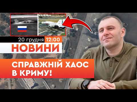 🔥 Літаки були споряджені, ТА ГОТУВАЛИСЯ НАС БОМБИТИ! Дрони СБУ РОЗТРОЩИЛИ Су-27 РФ в Криму! | НОВИНИ