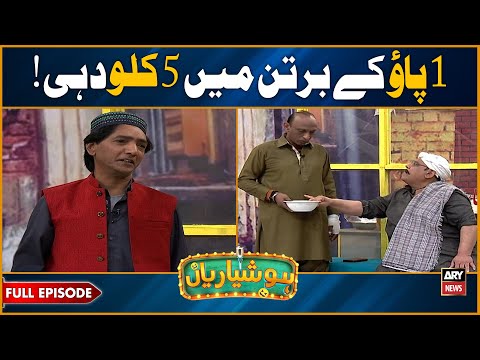 Hoshyarian | Agha Majid Ki Dukan 😍😂 | Goga Pasroori | Haroon Rafique