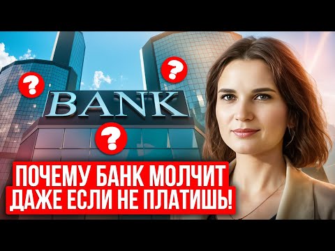 6 причин почему БАНК не подает в СУД!