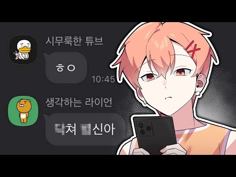 남자들의 카톡방 특징