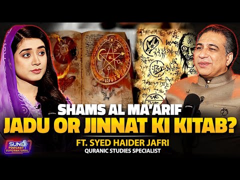 Shams Al Ma'arif | The Untold Secrets of Magic, Jinn, and Mystical Powers | Ft. Syed Haider Jafri
