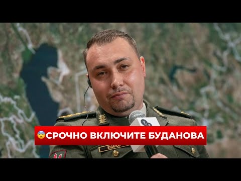 Буданов сделал важное заявление / Новини.LIVE