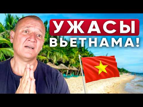 Вьетнам 2025: Шокирует все - Цены, Море, Безопасность, Еда