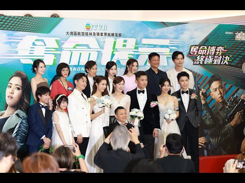 《奪命提示》「奪命博弈 終極對決」 宣傳活動