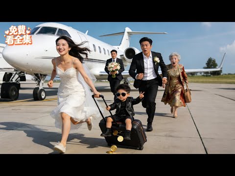 分手前與總裁一夜情,沒想到一次就中...5年後她攜奶乎乎的小包子回國,總裁在機場用十億求她回家當總裁夫人…#女頻爽劇 #甜寵 #愛情 #中國電視劇