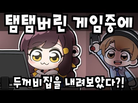 【 탬탬버린 】 - 인간 컨텐츠 김점례 ㅠ