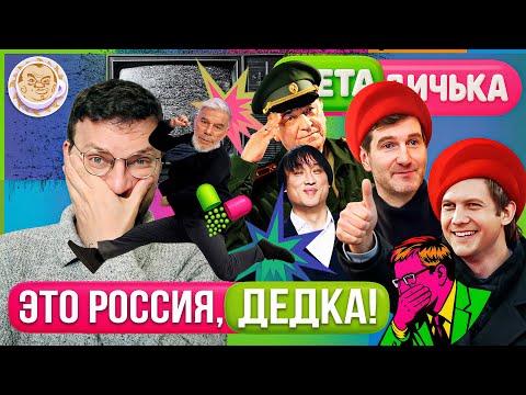Депутат убил КВНщика, Ким Чен Ын волнует Киселева, Нагиев про войну. МетаДичька с Ильей Шепелиным