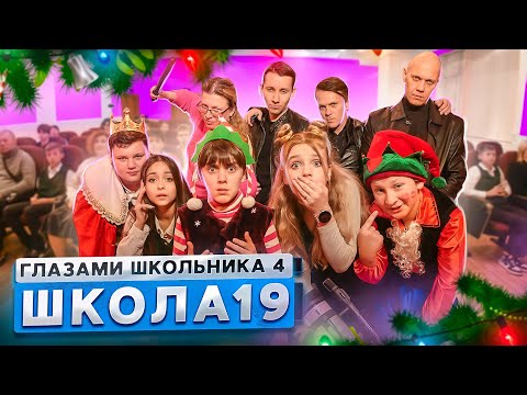От первого лица: Школа 4 🤯 НАКАЗАЛИ ЗАДИРУ🥶 СДЕЛАЛИ ДИСС на УЧИЛКУ и КОНЕЦ ИСТОРИИ ГЛАЗАМИ ШКОЛЬНИКА