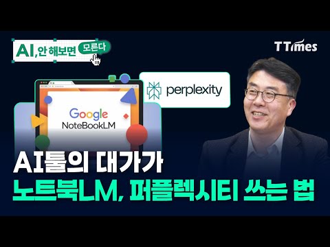 "Why can't I produce good reports using AI?" (Kim Deok-joong, Director of Firb AI Research Center)