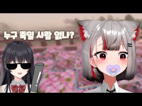 [마시로, 히나] 살기를 감지한 시로