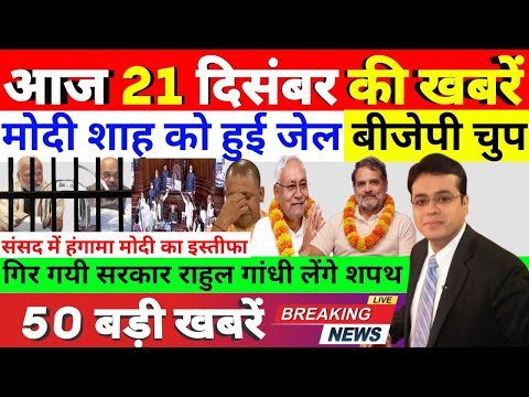 20 December 2025 | Aaj Ki 50 Sabse BadiKhabrein | Breaking News Today | RavishKumar PrimeTime