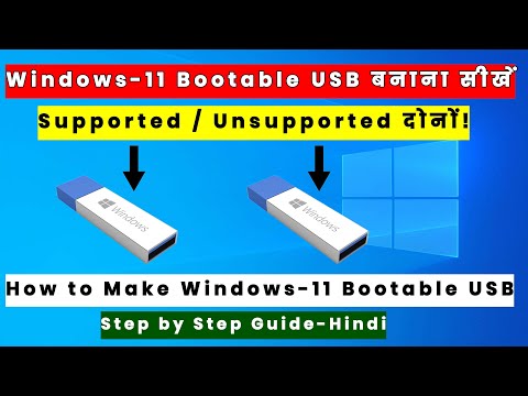 How to Make Windows 11 Bootable USB for Supported & Unsupported PC | Full Step-By-Step Guide