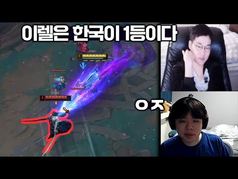 (Clied + Dopa) Irell is really ridiculous as Irell King