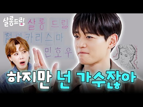 SM's Visual Center Breaks Down the SM 5-Center System. | EP. 117 MINHO | Salon Drip