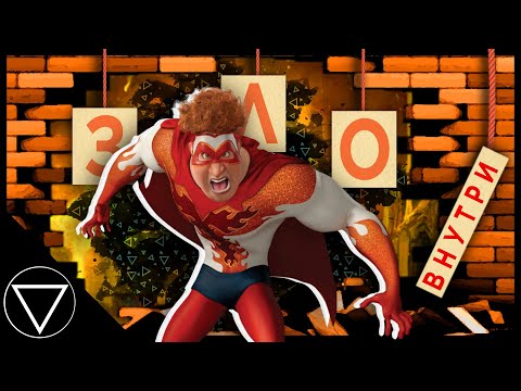 Как создать Чудовище? | Мегамозг