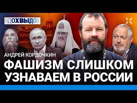 «Иноагент» в лоне церкви. Россия движется к фашизму. Военно-полевое православие — КОРДОЧКИН