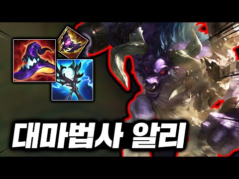 A magic circle that fires a 5-second blast! "Top Alistar", a shock that kills everyone with a sin...