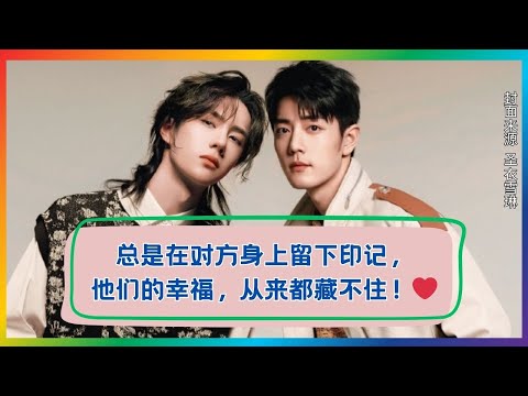 那些无法掩藏的幸福痕迹，早已刻在彼此心里！❤️