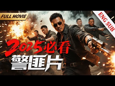 【2025最新电影】3个绑匪绑架8名人质，向警方勒索500万现金，警匪对决一触即发 | 华语电影 | 动作片 | 警匪片 | 逃出生天1 | Full Movie