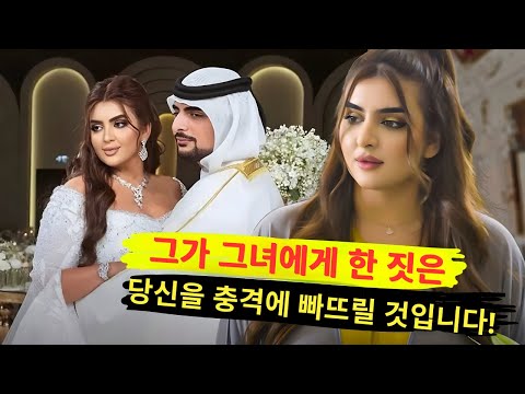 두바이 공주 셰이카 마흐라의 충격적인 이혼! 왕실을 뒤흔든 진짜 이유는?