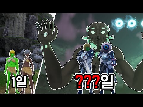 팰월드 둘이서 모든 난이도의 레이드 보스 잡기