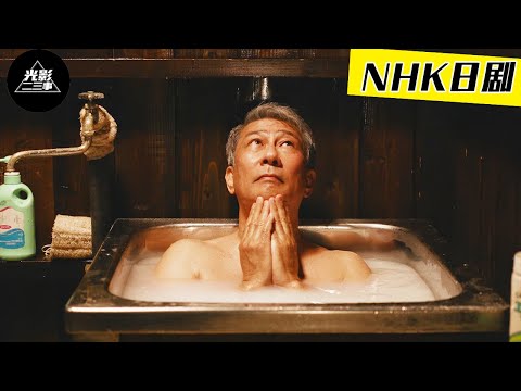 63岁，事业有成生活无趣，未婚单身无家人，他花费50万只为体验有母亲的人生！【光影】