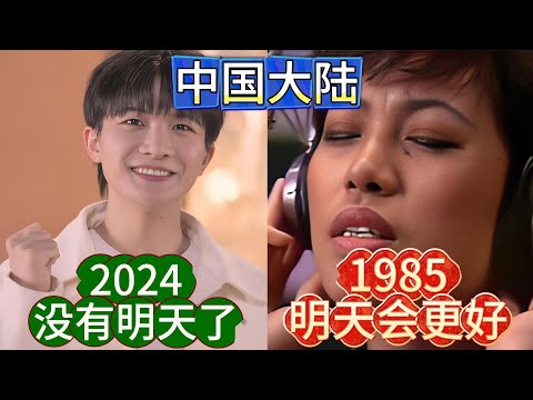 中國群星再唱《明天會更好》，一股死氣沈沈的味道，不祥之兆｜Reaction Video