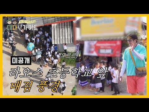 [미방분] 쉬는 시간 매점 런은 만국 공통