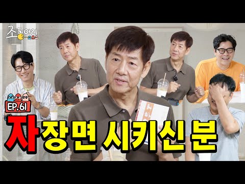 4K [한글날 특집] 그럼 잠봉은??ㅣ한글사랑 개그맨에게 '느좋'을 묻다 [조동아리 61회]