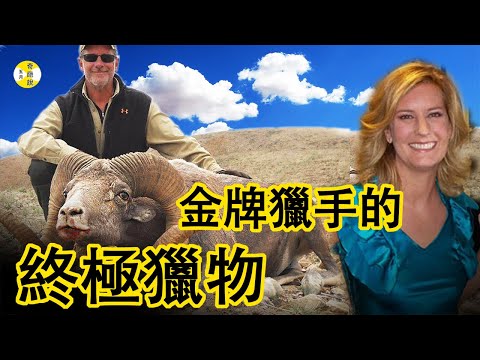 真實案件 資產千萬的金牌獵手魯道夫夫婦有個燒錢的愛好  贊比亞的野生動物叢林中  一次意外擦槍走火妻子命喪黃泉 Bianca Rudolph /Larry Rudolph #故事#真實案件#悬疑