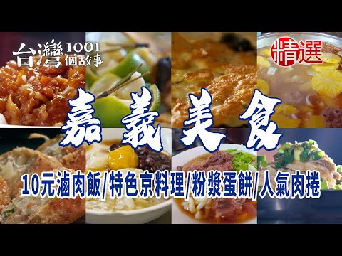 Braised pork rice/flour omelette/turkey rice/handmade thick-cut carrot cake/popular meat rolls