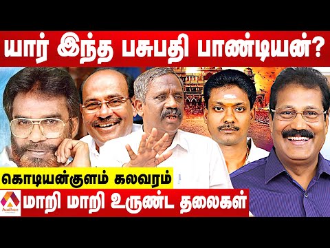 பசுபதி பாண்டியனின் உண்மைமுகம் - பாண்டியன் பரபரப்பு தகவல்கள் | கொடி பறக்குது | Aadhan Tamil