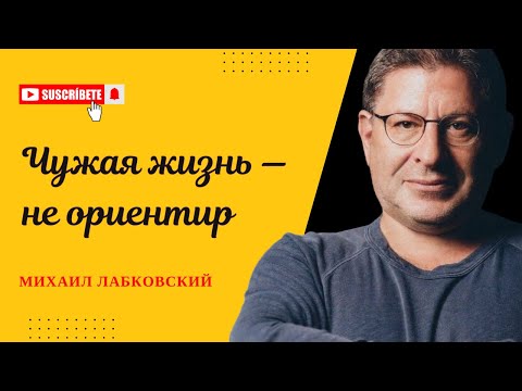STOP COMPARING YOURSELF! Psychologist Mikhail Labkovsky answers. #psychology #labkovsky #relation...