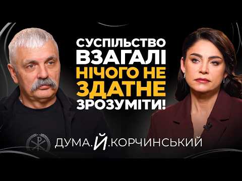 Нам потрібна мобілізація з 14 років! Дві проблеми країни, ТЦК, хабарі та вибори@korchynskyi