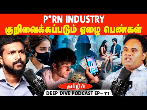 ONLINE P*RN - Poor Women Targeted | Seshathiri Dhanasekaran | Deva | Podcast