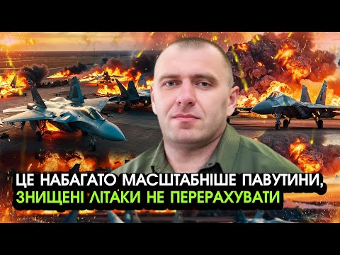 Малюк розбомбив НАЙБІЛЬШИЙ АЕРОДРОМ РОСІЇ! Пачками ВИБУХАЮТЬ літаки, це краще ПАВУТИНИ