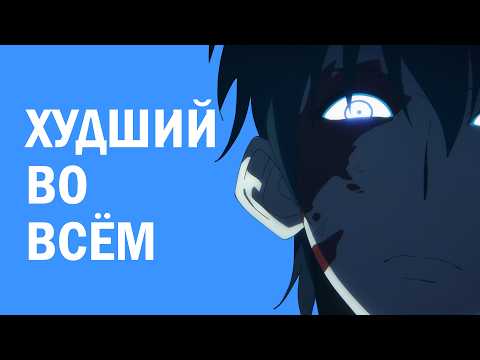 Самый БЕЗБОЖНЫЙ обзор Соло-левелинга