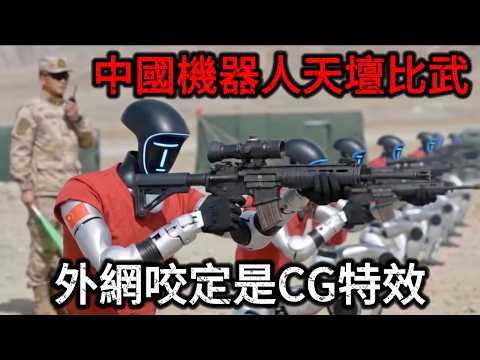 【深度解密】50台机器人在天坛集体抱拳 ！外国网友一口咬定是CG特效，为什么一定要造人形机器人？看懂中国硅基大军的底层逻辑
