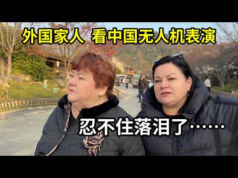 外國家人看無人機表演,感動哭了:中國永遠給人驚喜