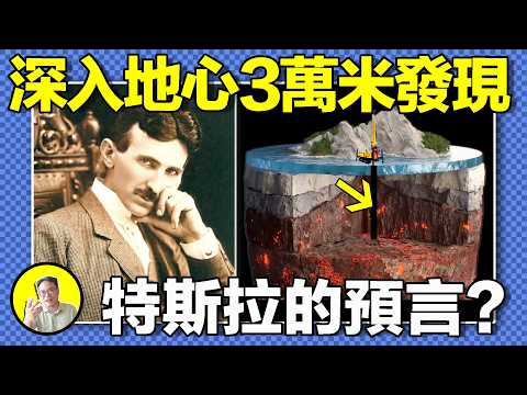 深挖地心的秘密：蘇聯深井的地獄之聲、液體黃金和能源革命……|總裁聊聊