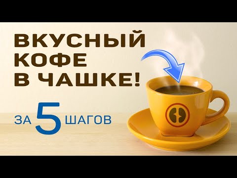 How to brew coffee in a cup the best way in just five steps.